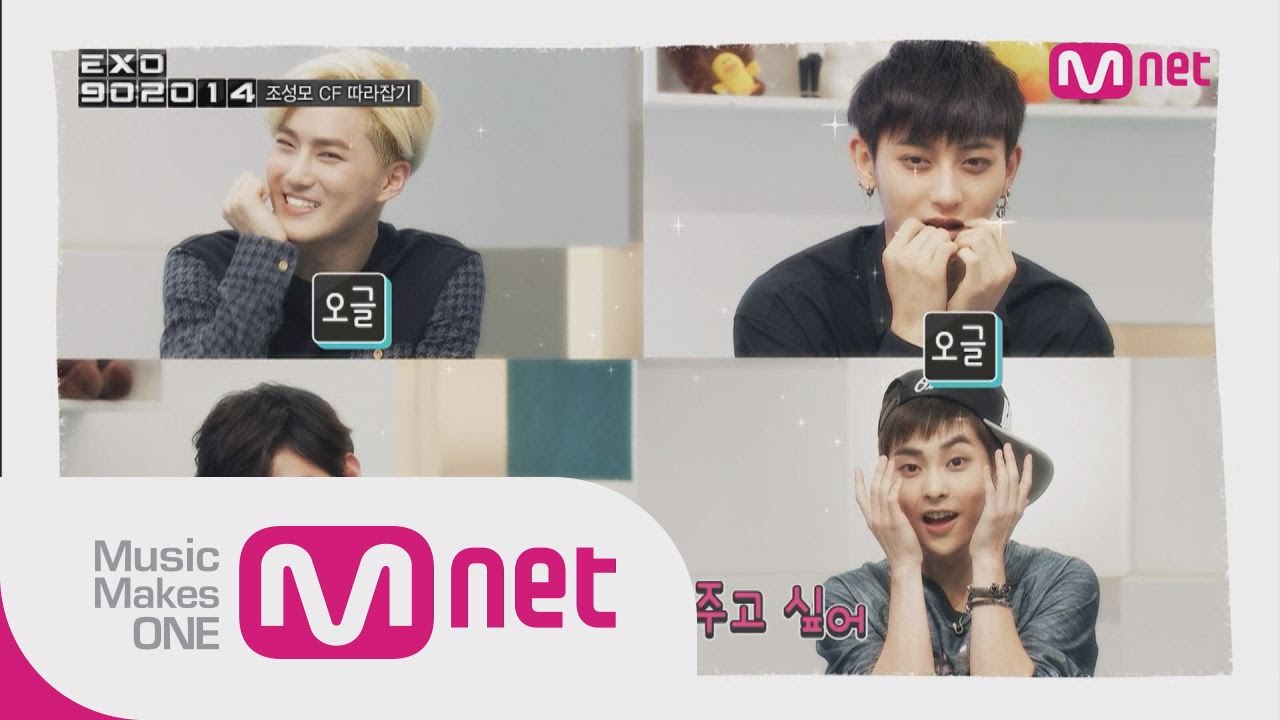 EXO 902014 - Ep.04 : 난..니가..좋아- 엑소의 매실 CF 따라잡기!