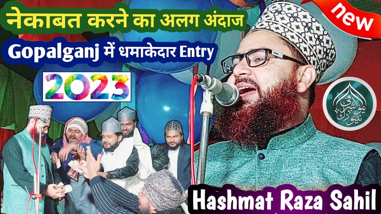 Hashmat Raza Sahil|•|नेकाबत करने का अलग अंदाज in Gopalganj 2023,Letest HD Video