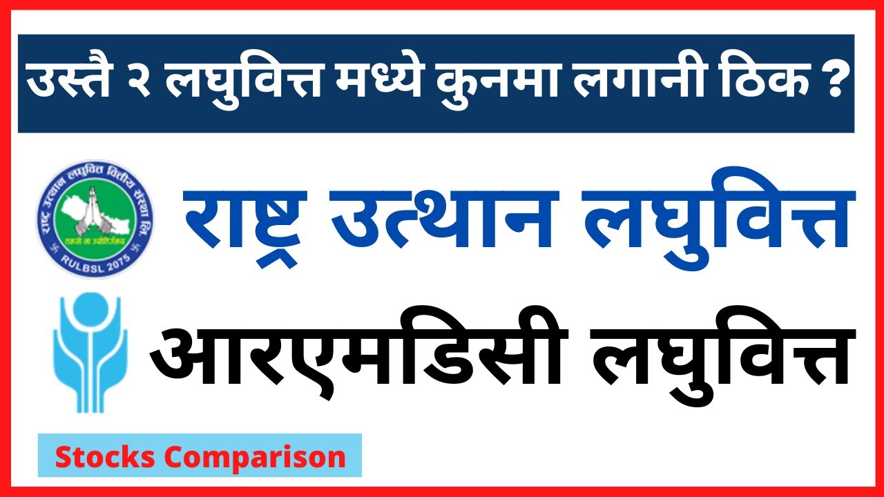 Which microfinance is best in Nepal to invest in RULB or RMDC? | Stocks Comparison of RULB and RMDC