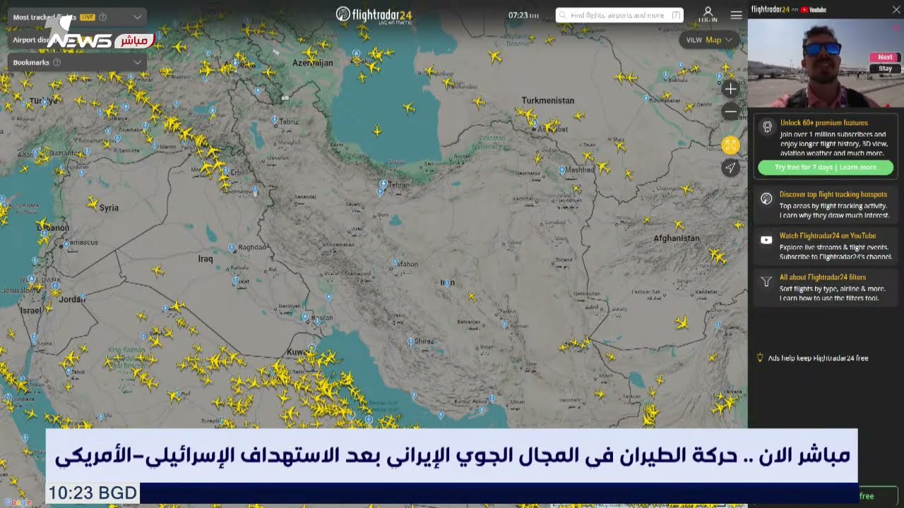 مباشر | حركة الطيران في المجال الجوي الإيراني بعد الاستهداف الاسرائيلي - الامريكي
