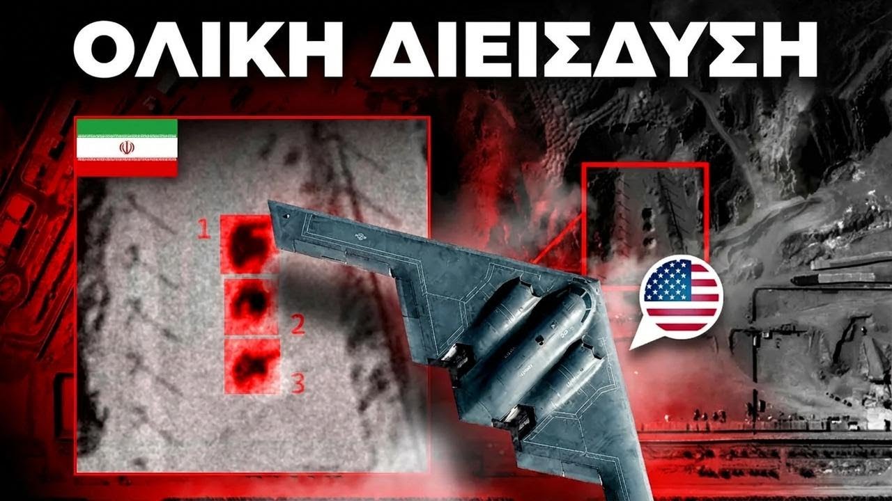 Οι ΗΠΑ εξαπέλυσαν τις πιο ισχυρές βόμβες που διαλύουν τα πάντα – το τσιμέντο γίνεται βούτυρο