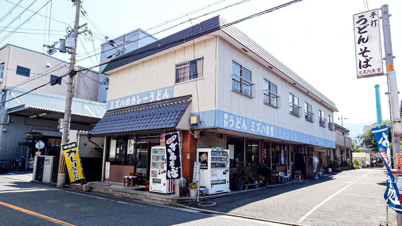 工業地帯にポツンと激シブ大衆食堂！働く男達の胃袋を満たすカレーうどんと素朴な定番おかず | Japanese Good Old Diner