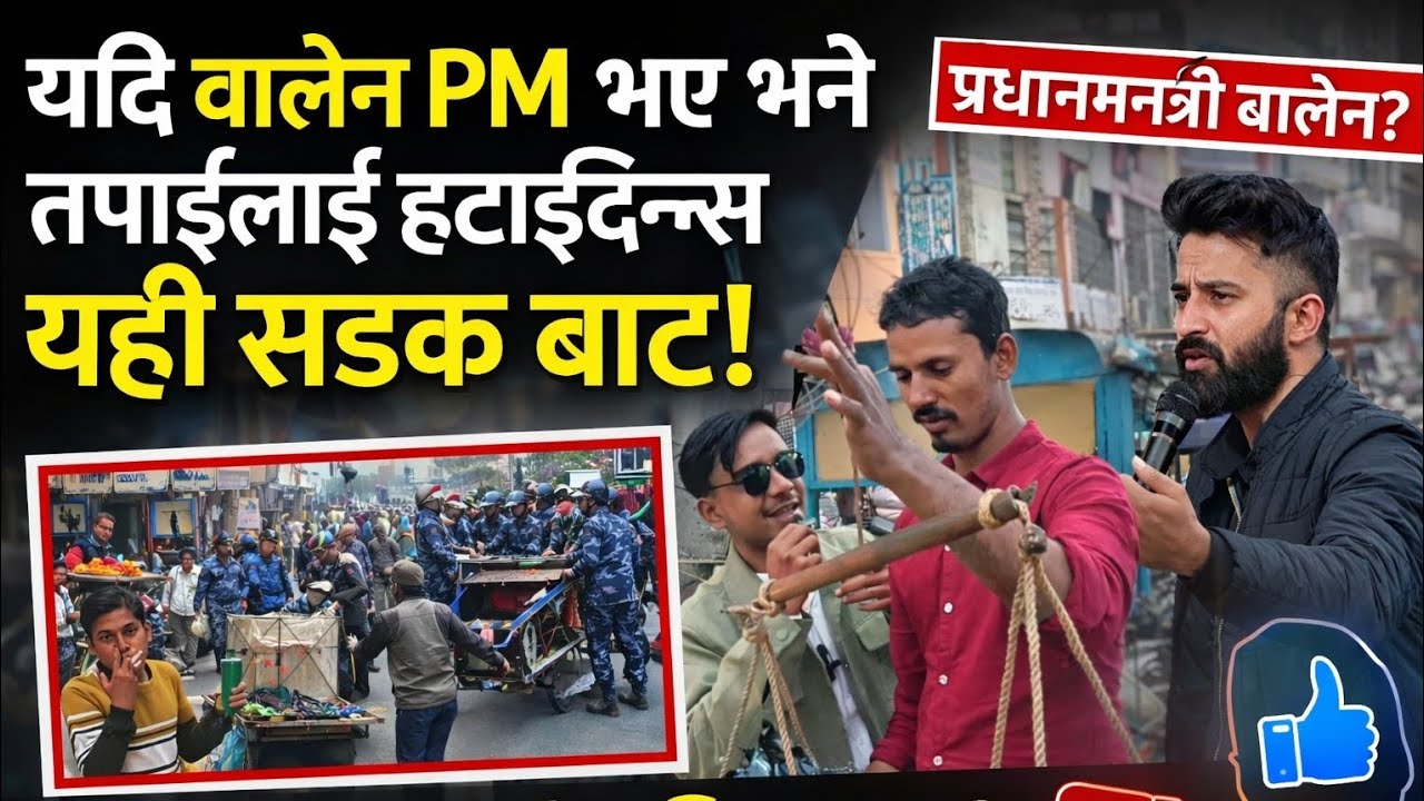 हामी कता जाने वालेन।😌 जनकपुरकाे जन्ता।