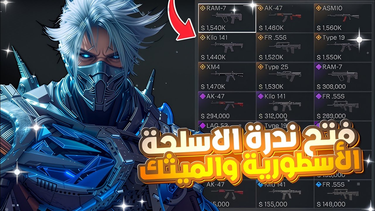 هام 🛑 طريقة فتح الاسلحة والمعدات الاسطورية والميثك ..!؟🔥 شرح مهام طور DMZ .⚡ #كود_موبايل