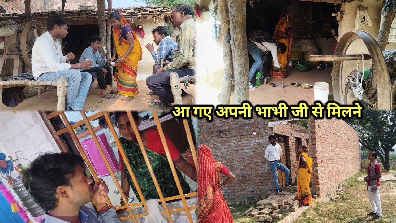 कई वर्षों बाद गए भाभी जी के गांव | भाभी जी से मिलने |