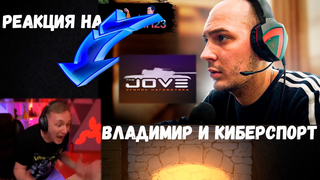 ДЖОВ СМОТРИТ РОССИЮ 23 // Реакция ДЖОВА