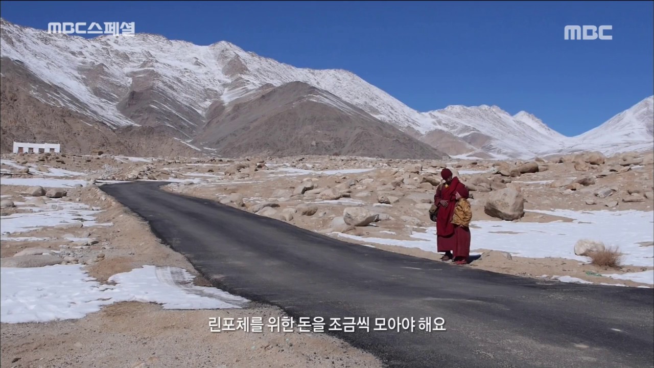 [MBC Documetary Special] - 린포체를 위한 돈을 모으기 위해 일을 하러가는 스승  20170116