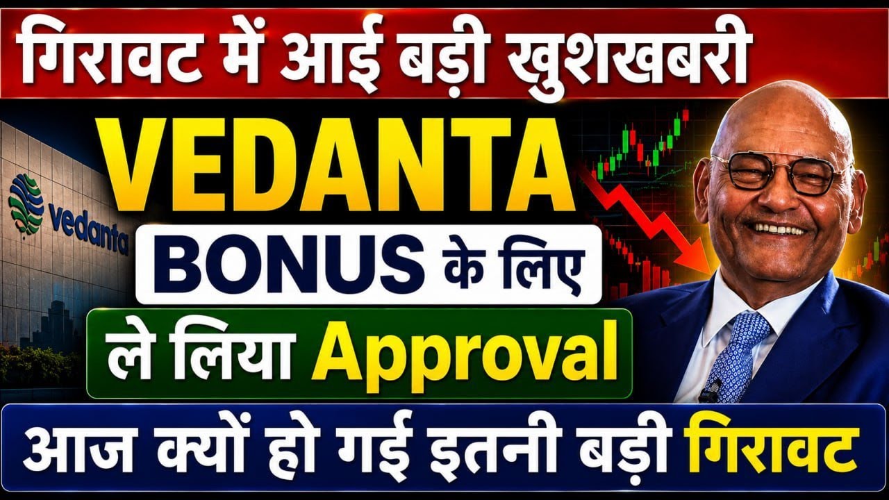 Vedanta latest news Demerger and dividend | Vedanta news today | Market support