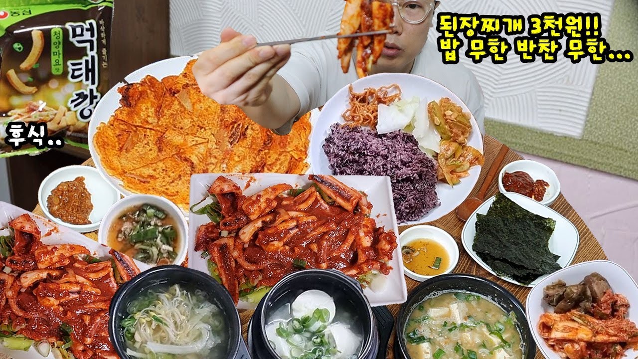 된장찌개 순두부.. 3천원!! 밥+반찬10종 무한리필ㄷㄷ 밥한톨 안남기고 먹태깡 또묵자..