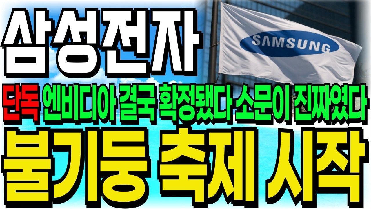 [삼성전자 주가전망] 