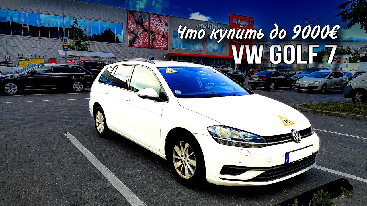 Слабые места VW Golf 7. Автоподбор Латвия. Авто из Европы