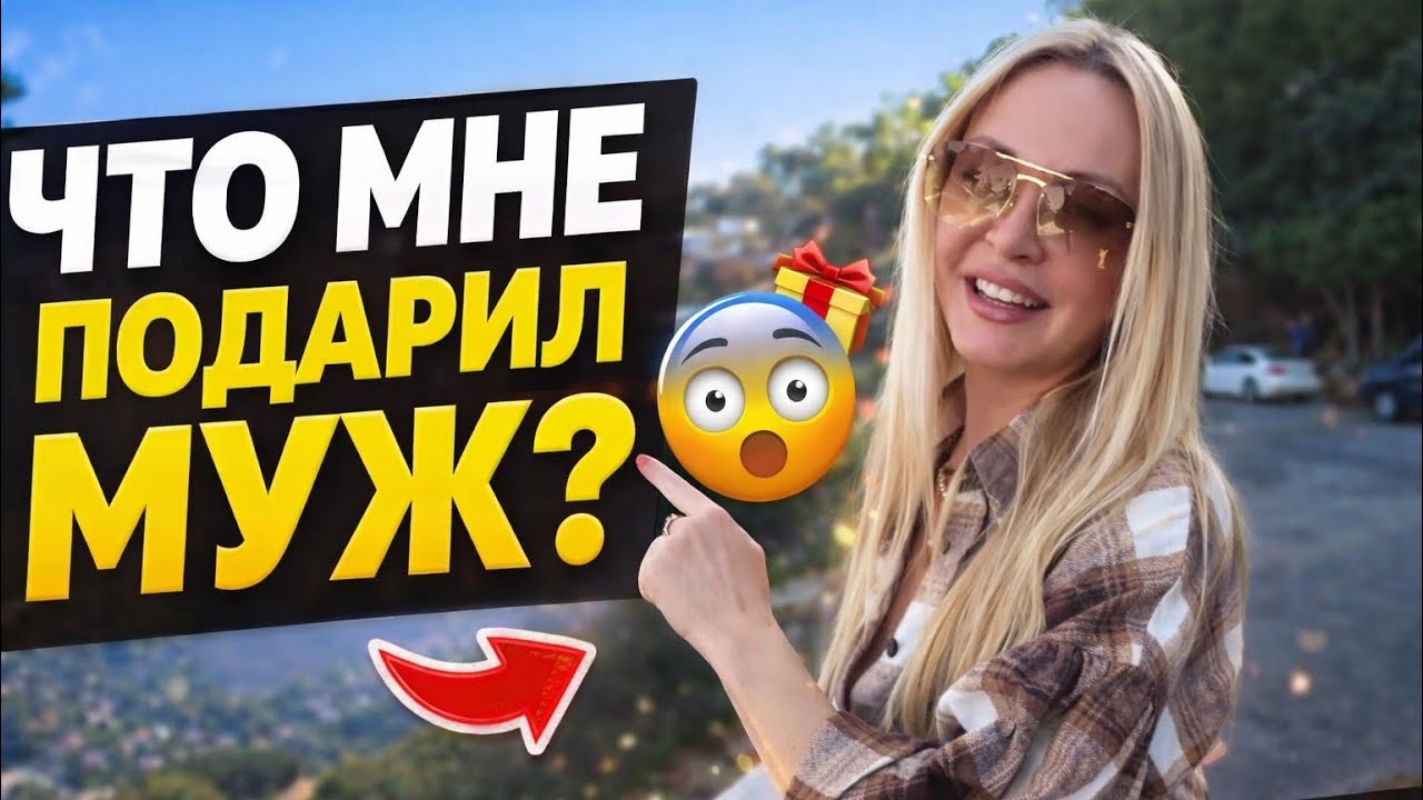 Мы договорились ничего не дарить… Но я купил А она 🤯 КАК ПРОШЁЛ НАШ 14 ФЕВРАЛЯ.￼