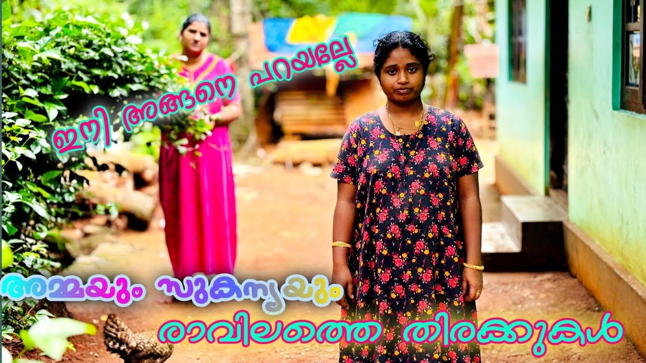പത്ത് മിനിറ്റിൽ ഒരുങ്ങുന്നതാണോ ജീവിതം😍 കാണാത്ത കാര്യങ്ങൾ പലതുണ്ടാവും😍🙏 എങ്ങനെ മനസ്സിലാക്കിത്തരും🥰🙏