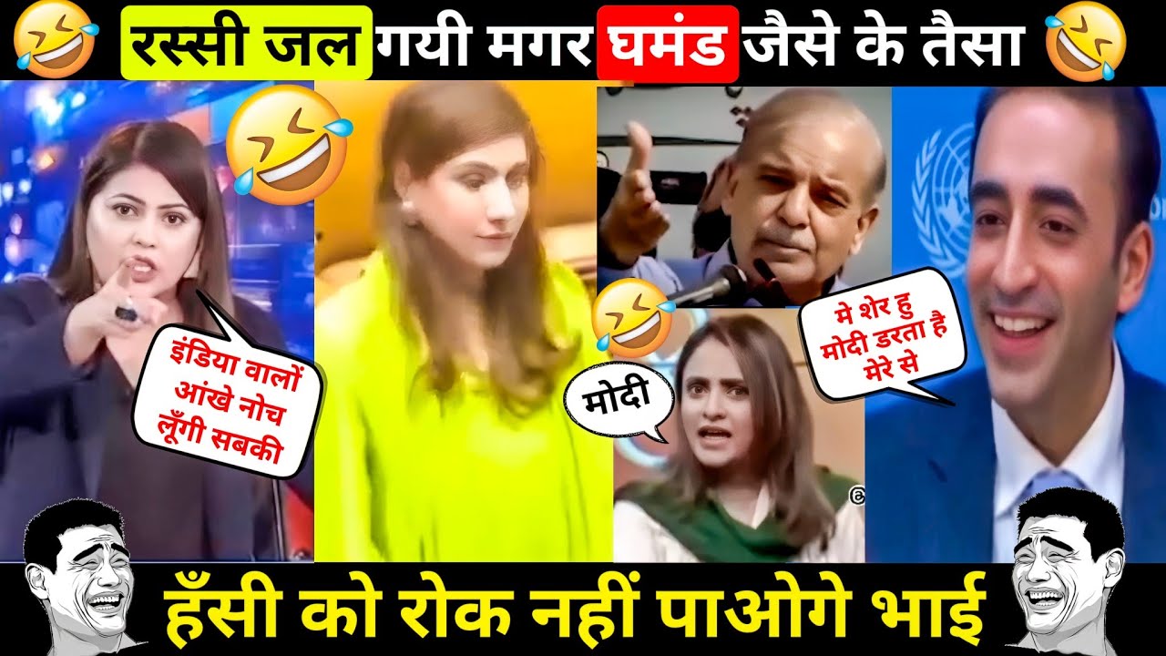 😆 VERY FUNNY PAK MEDIA ROAST MOMENTS 🔥 PAK MEDIA REACTION ON BILAWAL BHUTTO SHEHBAZ SHARIF ROAST 🤣