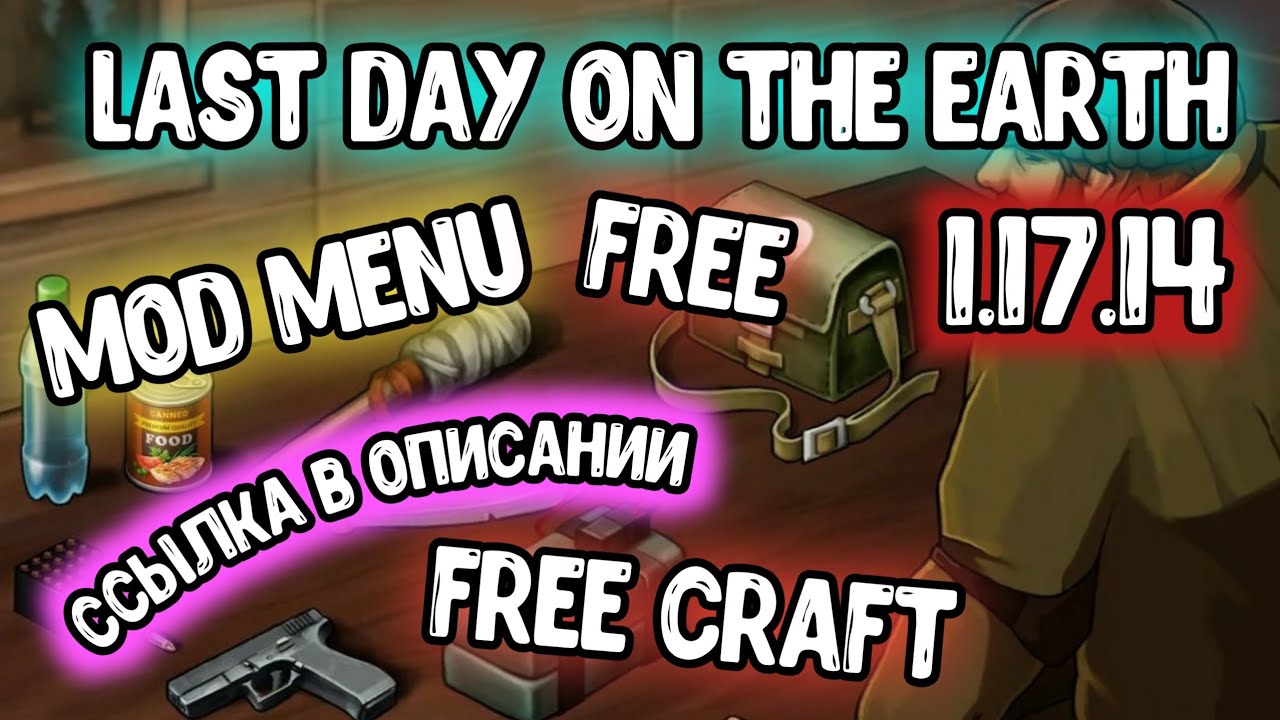 Last day on the earth 1.17.14 mod menu | мод меню