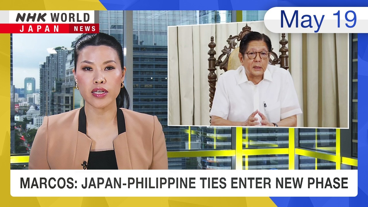 Маркос: Японо-филиппинские отношения вступают в новую фазу &mdash; NHK WORLD-JAPAN NEWS