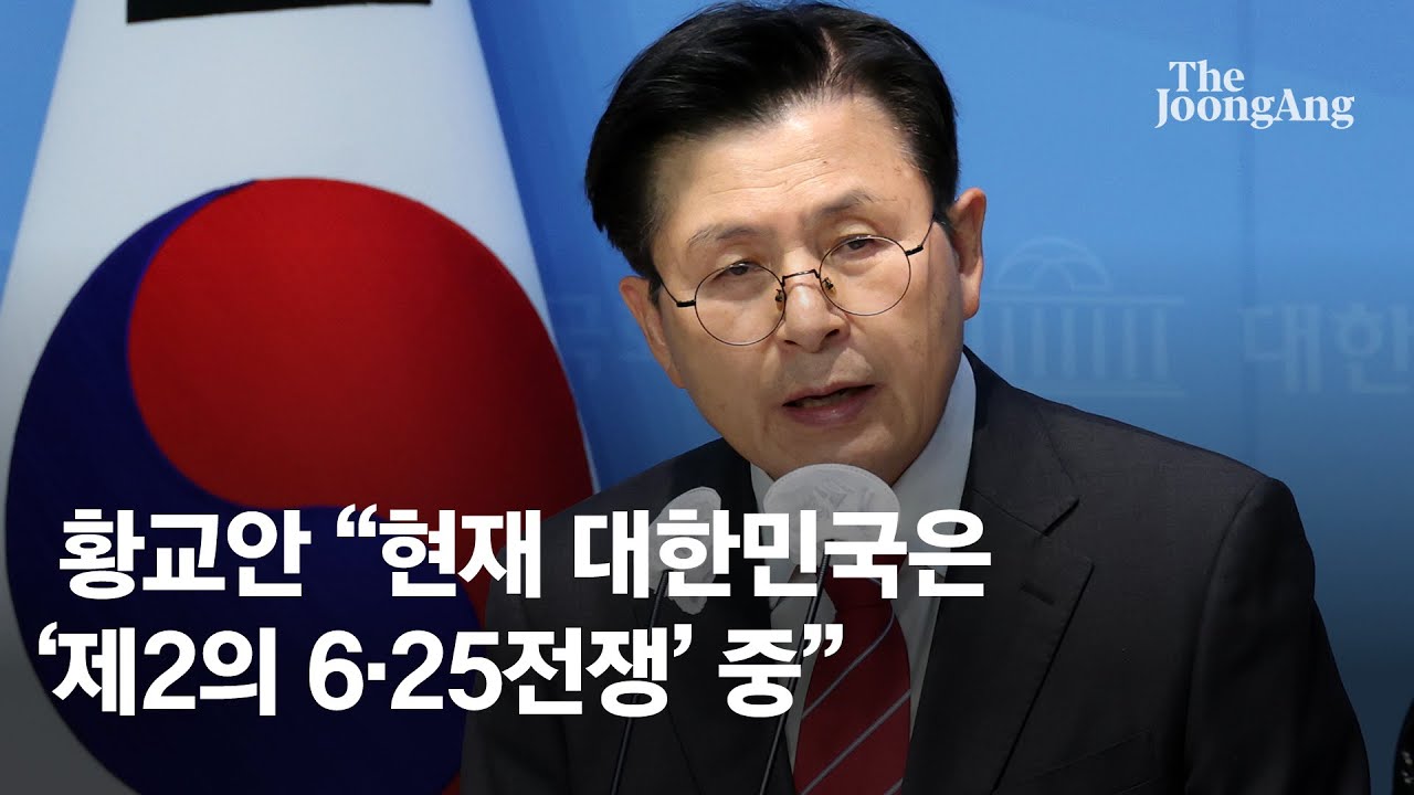 황교안 