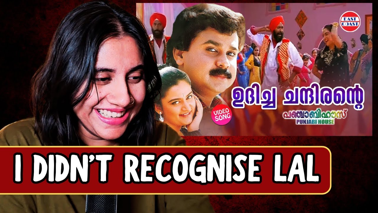 Udicha Chandirante Reaction | Punjabi House | Dileep,Mohini,Lal |Mano, M G Sreekumar |Ashmita Reacts