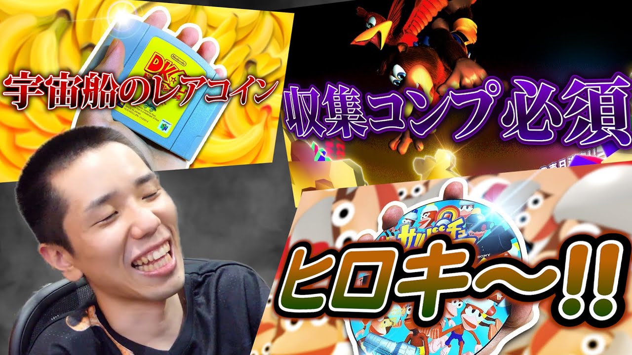 レトロゲーの面白い(？)思い出【タイショウ切り抜き】【雑談】