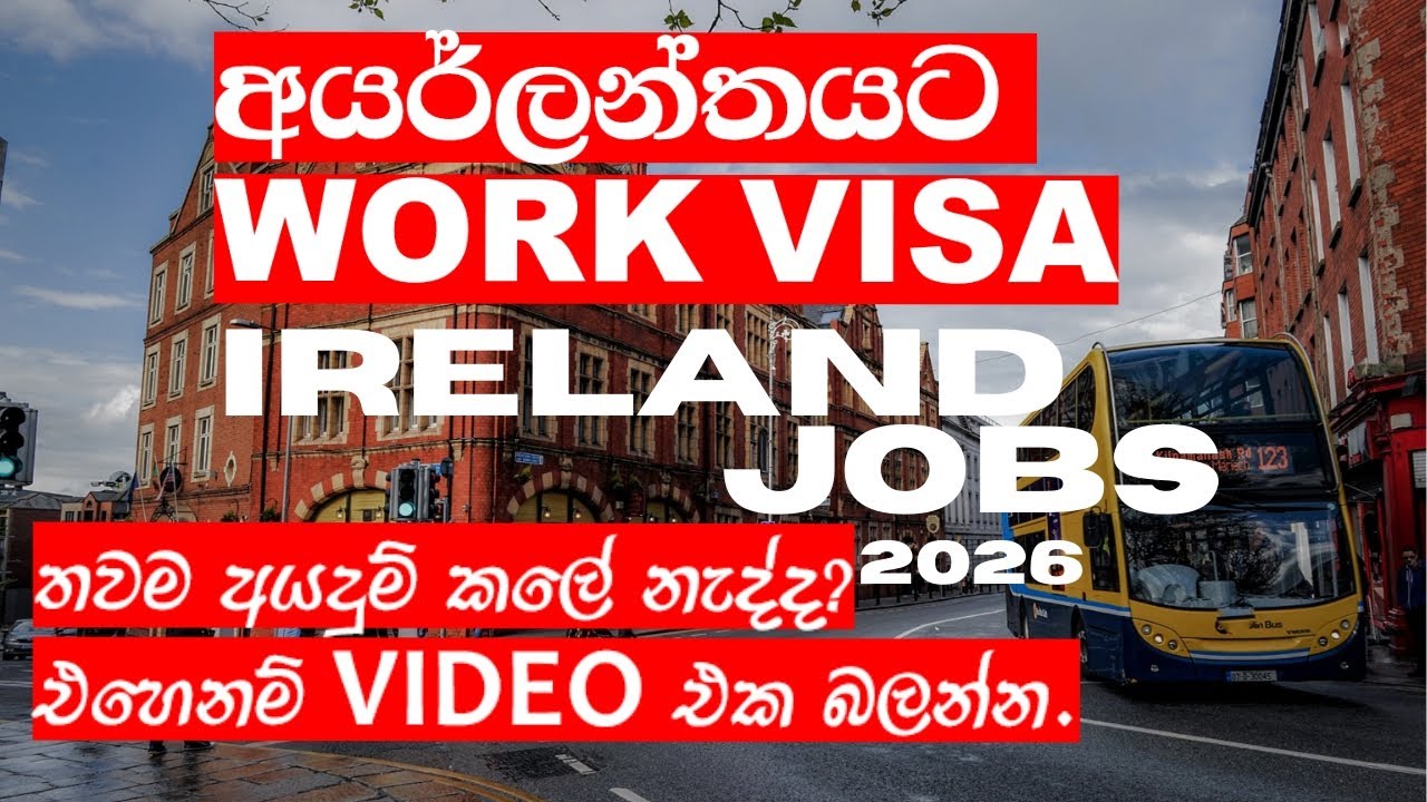 Ireland Work Visa සහ Jobs - Sri Lankan Workers