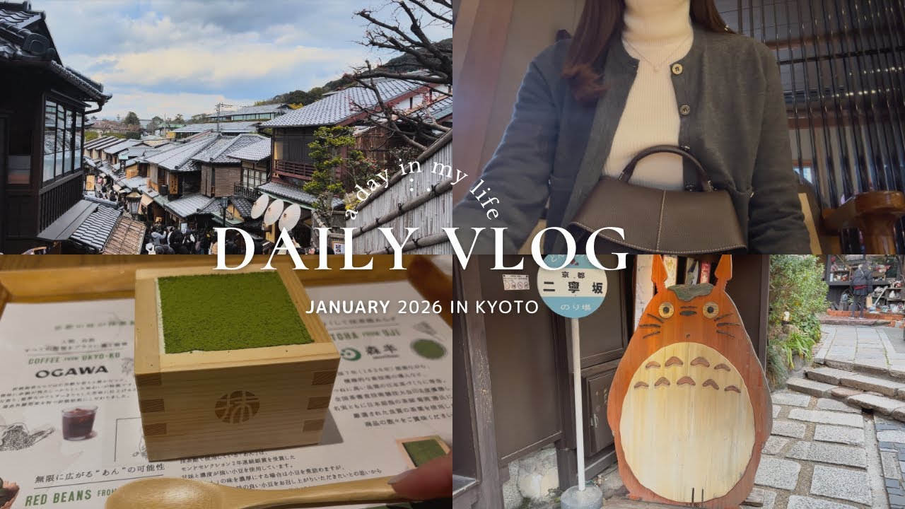 ［Kyoto vlog.3］ポレーヌバッグ購入&開封🍀|冬の京都、冬のお出かけ⛄️祇園ろか、抹茶ティラミス、産寧坂、ニ寧坂、よーじや、スタバ、アップルパイ、etc