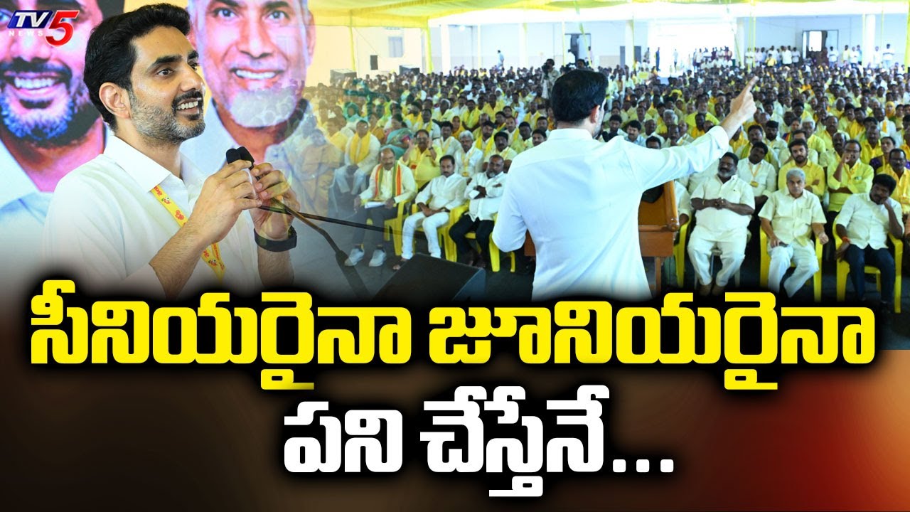 Minister Nara Lokesh Key Comments At TDP Workshop | Mangalagiri || TV5 News