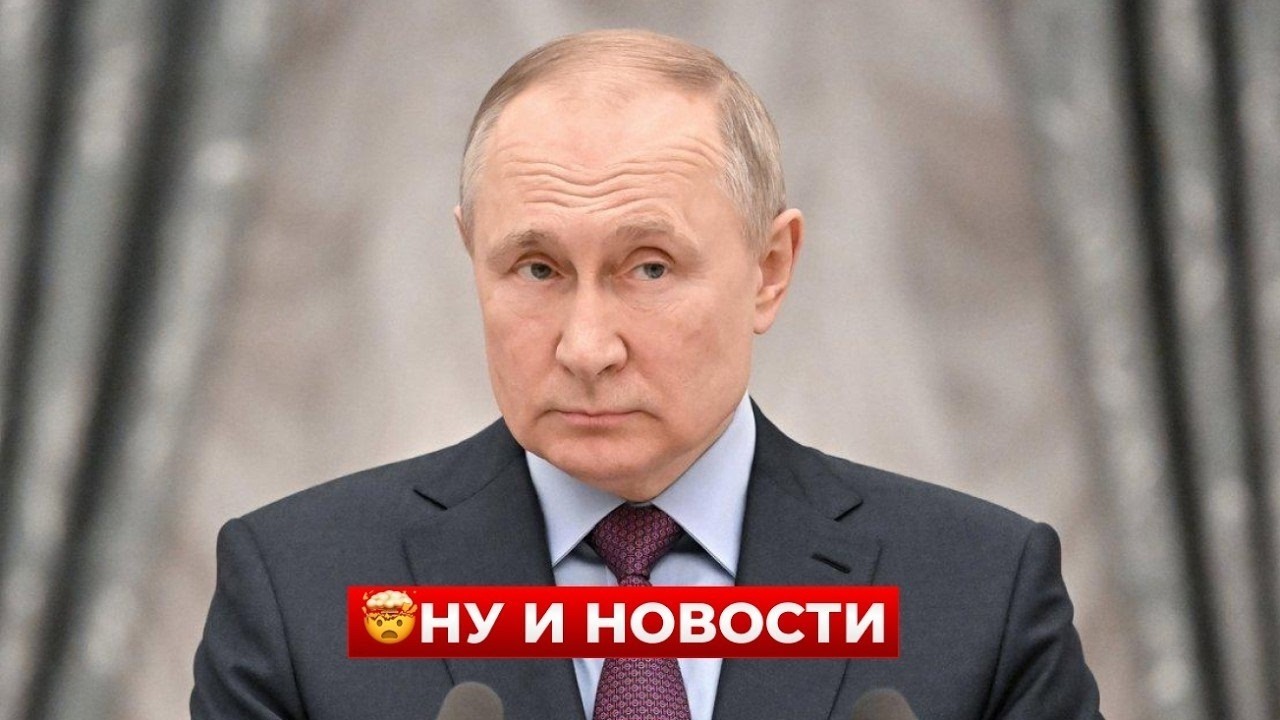 🤯ВКЛЮЧАЙТЕ! Путин СОШЁЛ С УМА — выдал экстренное заявление по ВОЙНЕ! Что сказал? / Новини.LIVE