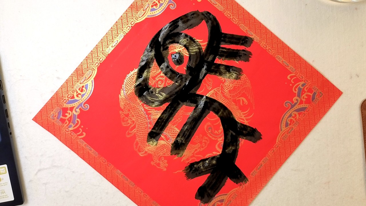 馬年·六種書法字體「馬」字演示 The Character “Horse” (馬) in Six Chinese Calligraphy Styles