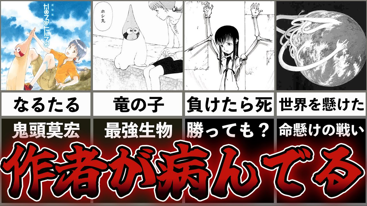 【鬱】どう考えても作者が病みすぎていて衝撃展開【トラウマ研究室】