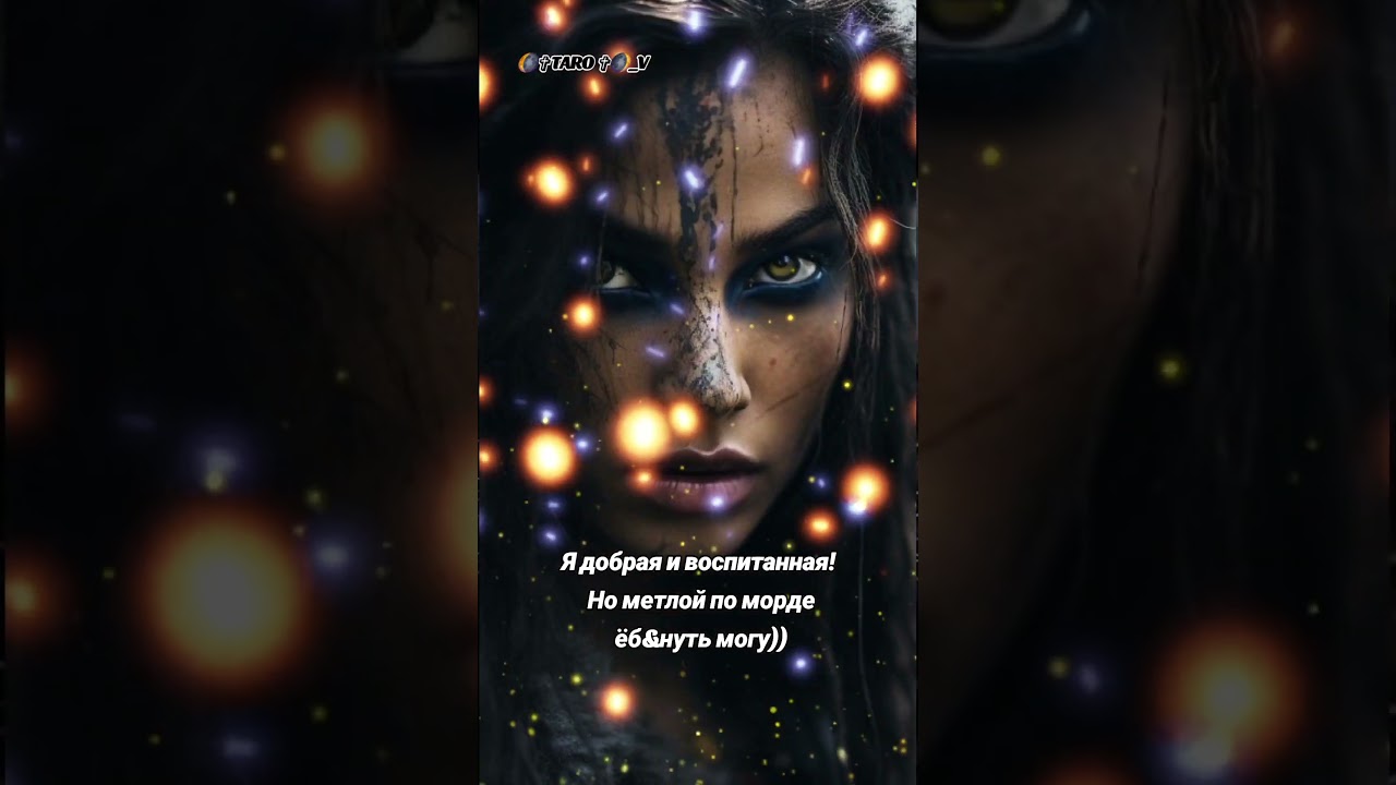 #таролог #помощь #tarot #прямойэфир #гадание #тароонлайн #карты #цитаты