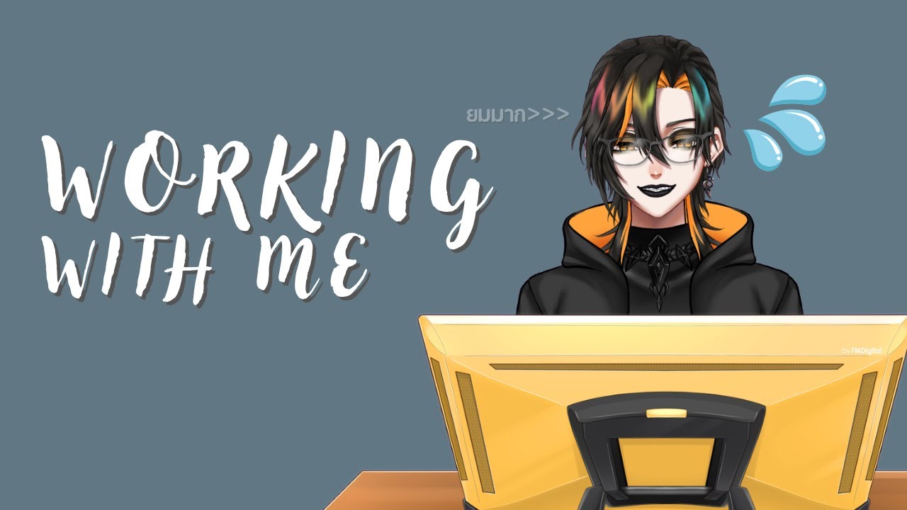 【Live】Working with me | นั่งปั่นงานอีกและ