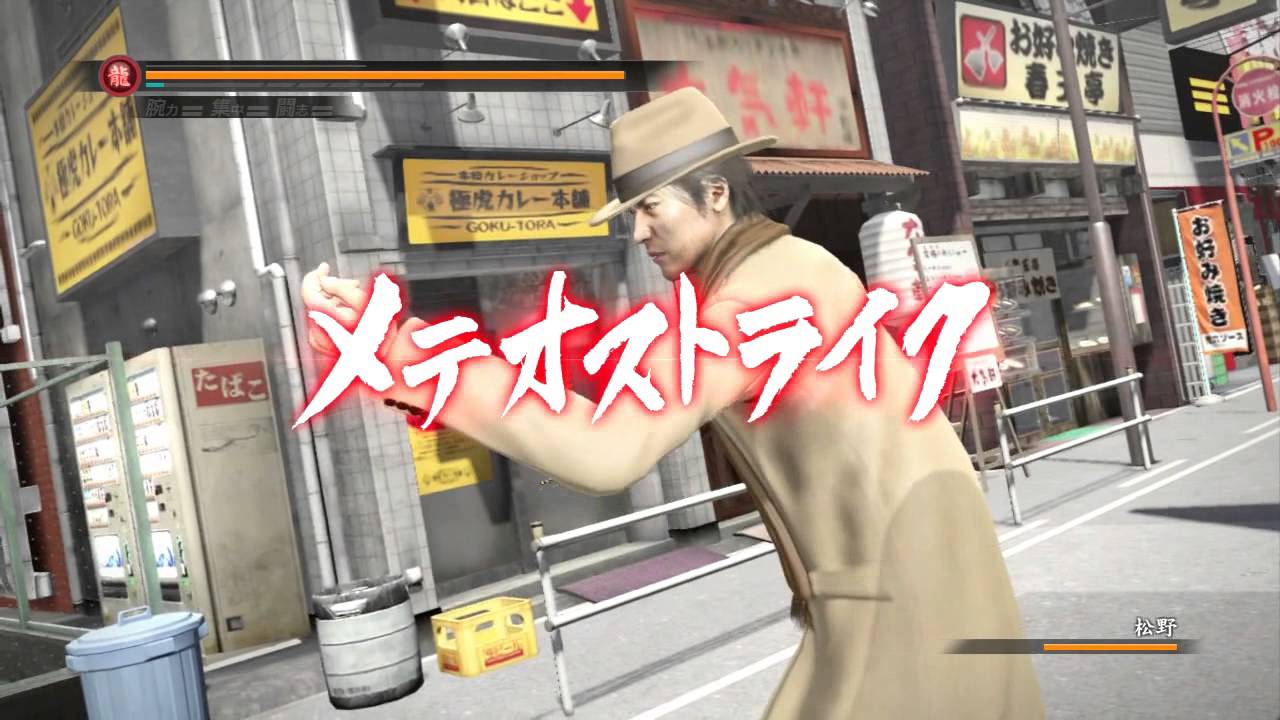 龍が如く5 (Yakuza 5) - Climax Heat Actions
