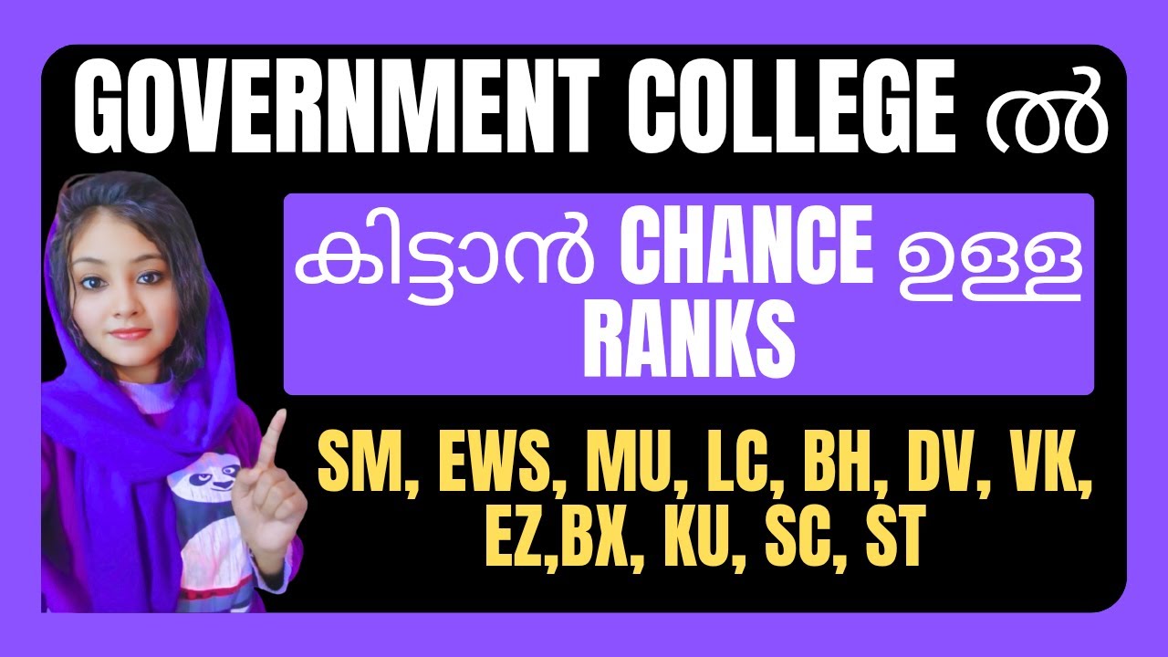 📊 LBS Rank Analysis 2025 – Can You Get Admission in a Govt College? 🚨 Don’t Miss Govt Seat!