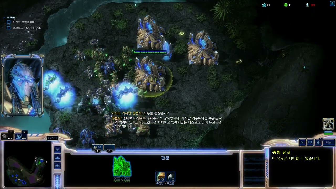 [SC 2] 이지스 캠페인 제1화 아이어로부터의 구조