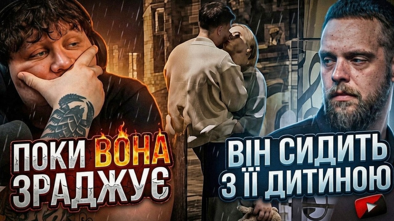 ЛЕБІГА дивиться: ЩИРЕ КОХАННЯ чи ЗРУЧНІСТЬ? | КОХАННЯ НА ВИЖИВАННЯ - ВИПУСК 8