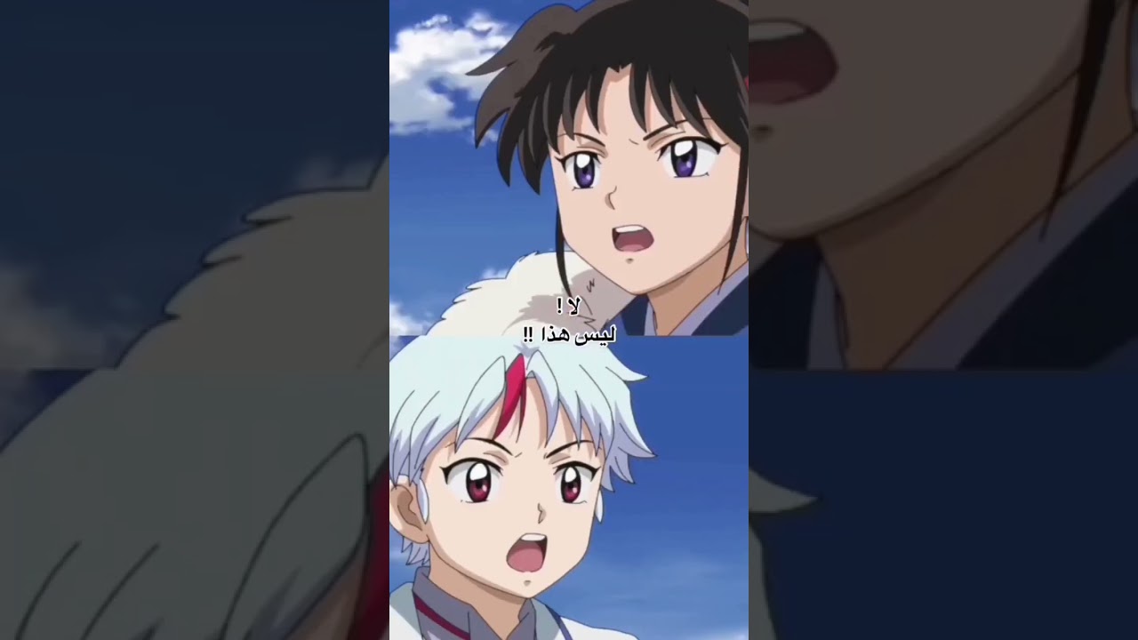I promess dady... 😂#inuyasha #yashahime #yashahimeprincesshalfdemon #sesshrin