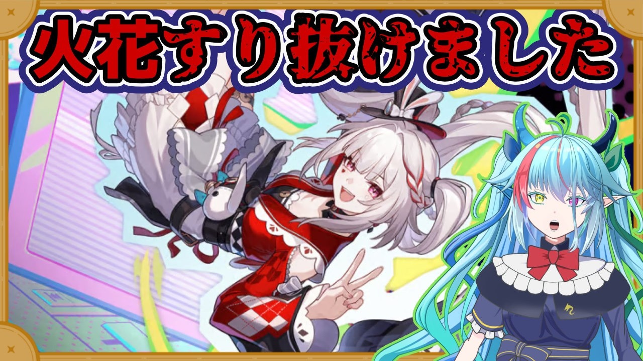 【スターレイル 】ただいま！スターレイル！【崩壊スターレイル】【#虹霓レン 】