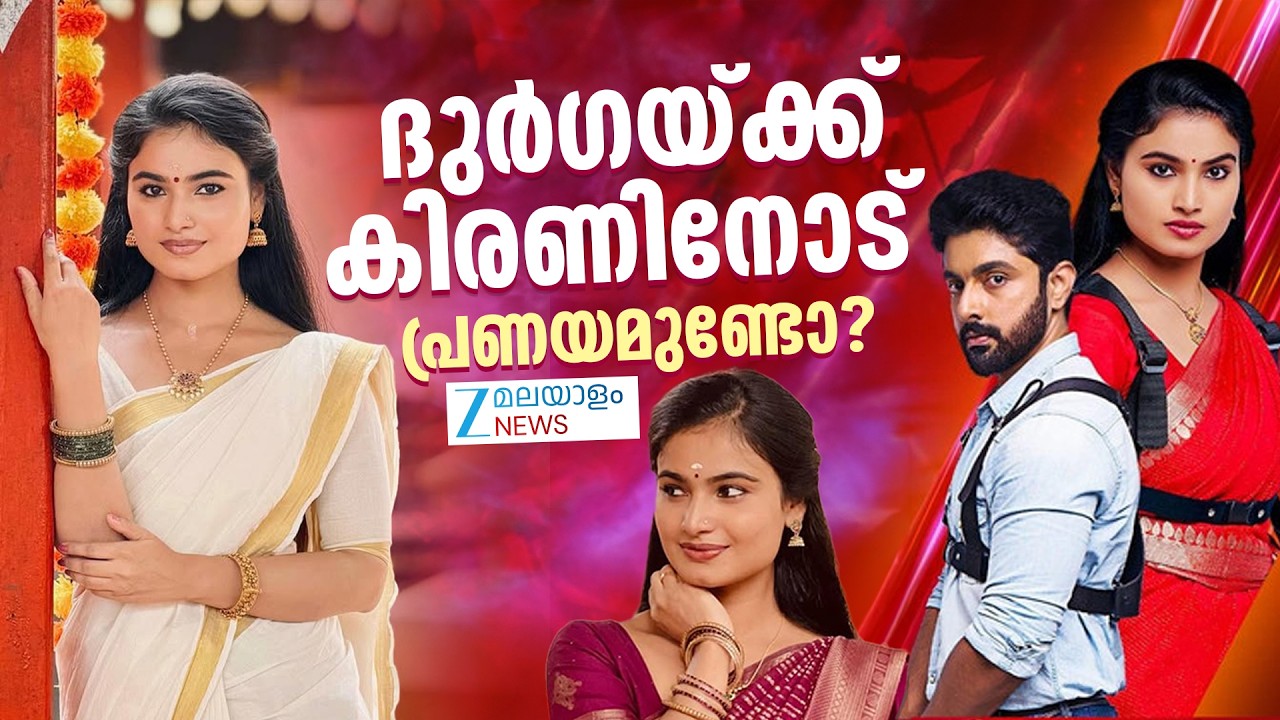 Serial Actress Sandra Babu | ദുർഗ സീരിയൽ വിശേഷങ്ങളമായി നടി സാന്ദ്ര ബാബു സീ മലയാളം ന്യൂസിനൊപ്പം