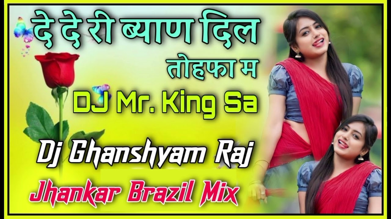 De De Ri Byan Dil Tohfa Me || Jhankar Brazil Mix || DJ Mr. King Sa