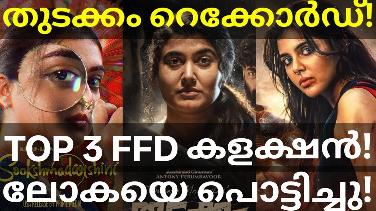 Thudakkam Surpassed Lokah FD Collection |Thudakkam Boxoffice Record #Lokah #Nazriya #Vismaya #Onam