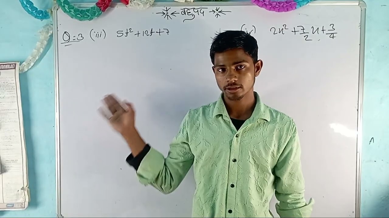 गुणनखंड द्वारा निम्न बहुपद के शून्यकको ज्ञात कीजिए तथा इन बहुपद और सुनने को के बीच  #viral video 