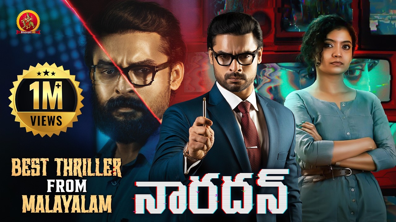 Tovino Thomas Suspense Thriller Movie | Naradan Full Movie | Anna Ben | Indrans | Renji Panicker