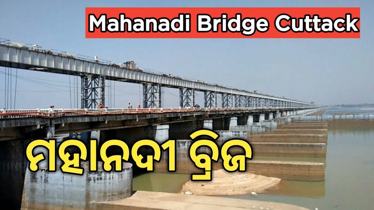 Mahanadi Bridge Cuttack // 365 Travel Trip