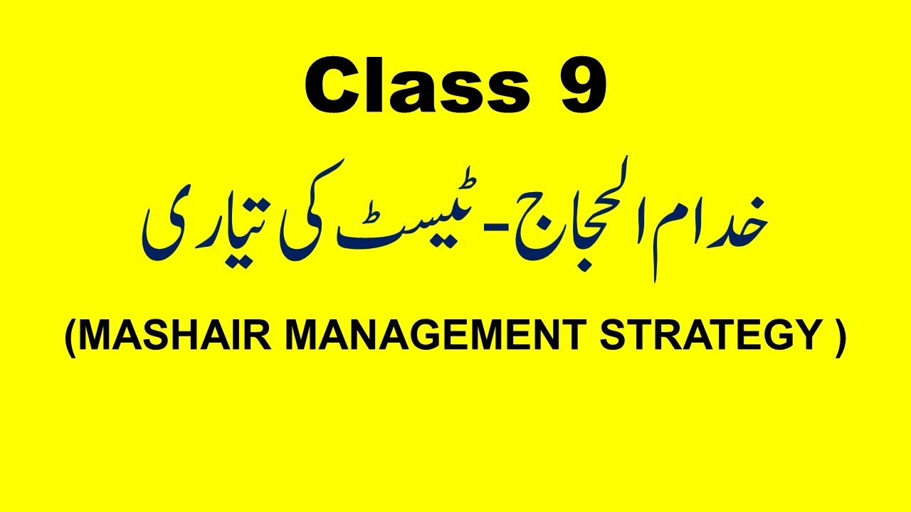 Khuddam Ul Hujjaj NTS Test 2026 I MASHAIR MANAGEMENT STRATEGY