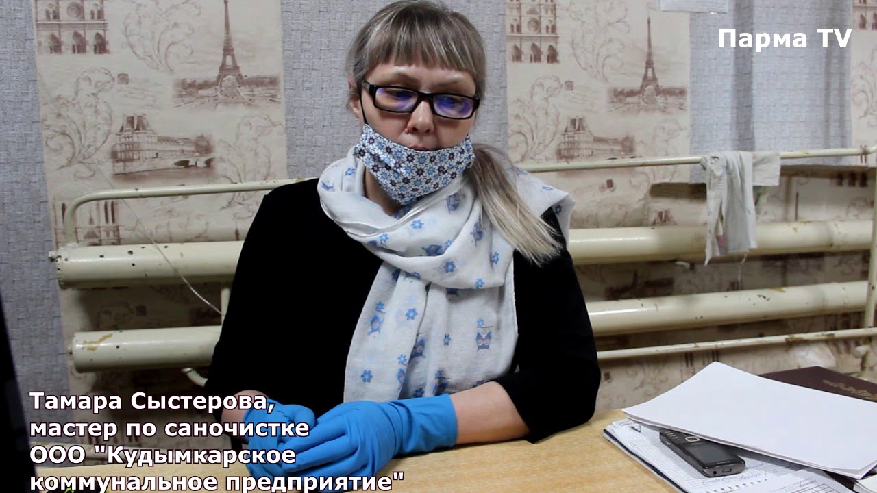 Парма ТВ. 07.04. 2020