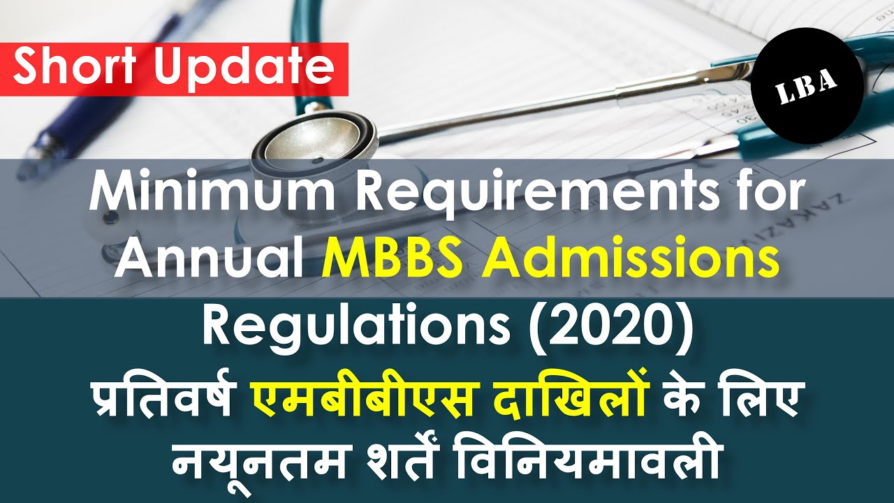 New Regulations for MBBS Admissions | LBA