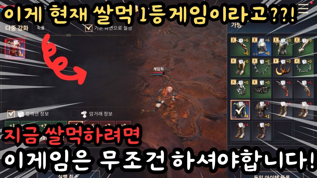 현실 돈 버는 쌀먹게임 추천 TOP 3 이거 집에서 부업으로 해도 되겠는데?!