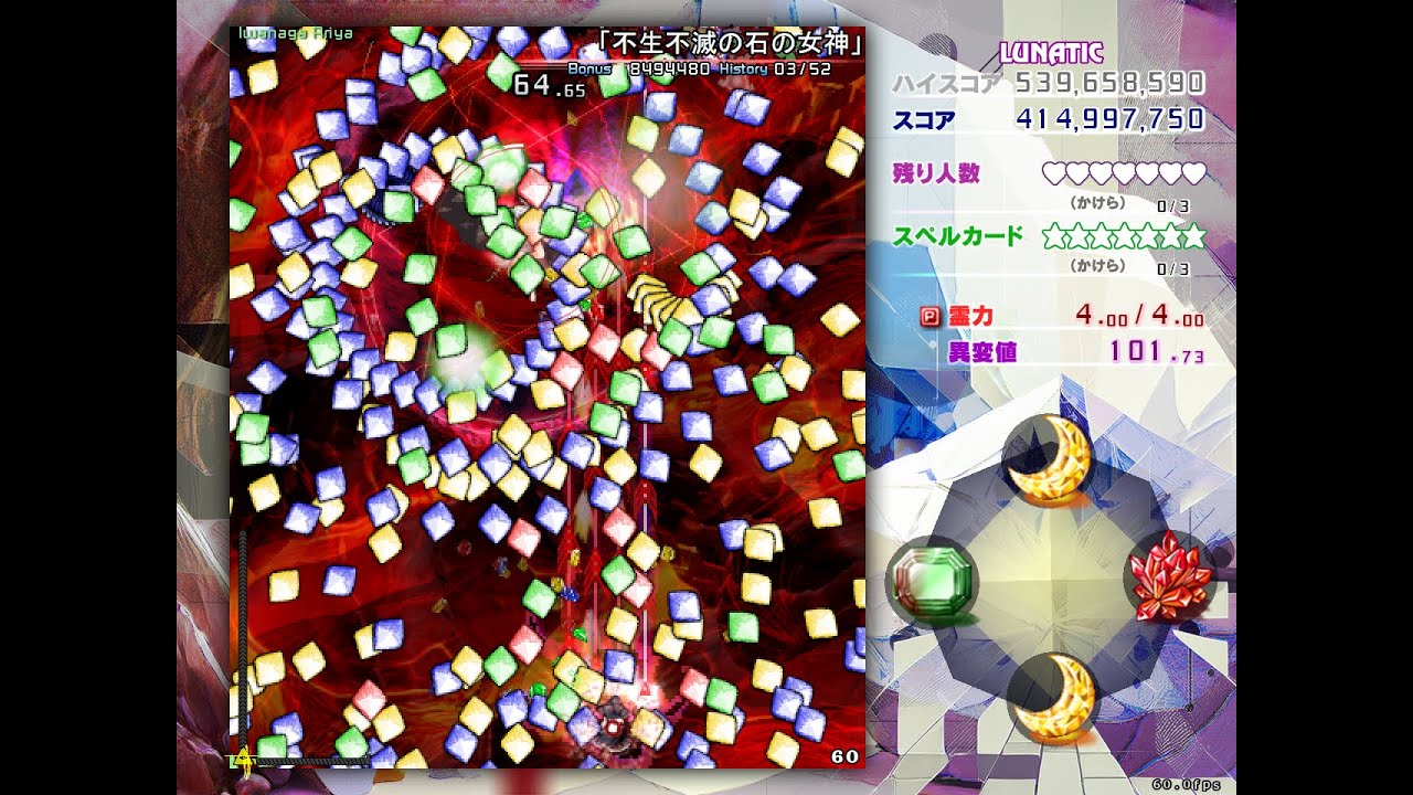 Touhou 20 FW - Lunatic No Miss No Bomb No Hyper Break 1cc (LNNN, Marisa Y2/G2/R1/Y2)