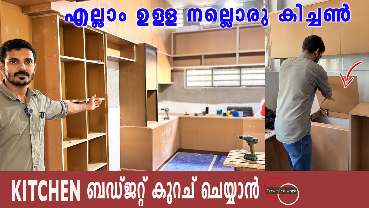 WPC Kitchen | ഇങ്ങനെ ചെയ്താൽ ചിലവ് കുറക്കാം । Best WPC Kitchen Concept