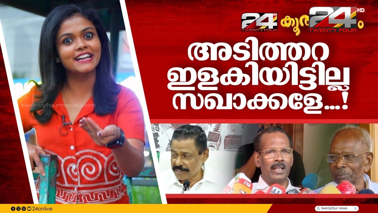 'തോറ്റു എന്ന് സഖാക്കളെ ബോധ്യപ്പെടുത്താനാണ് ഏറ്റവും ബുദ്ധിമുട്ട്'  | Koorayanam | Srinitha Krishnan